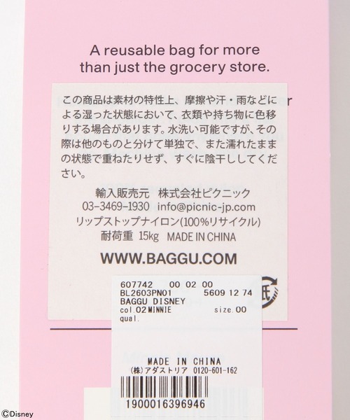 BAYFLOW（ベイフロー）の「BAGGU(バグゥ) STANDARD【Disney】(WEB限定)（エコバッグ/サブバッグ・レディース・その他1/その他4/その他6/その他3/その他2・0）」の11枚目の写真