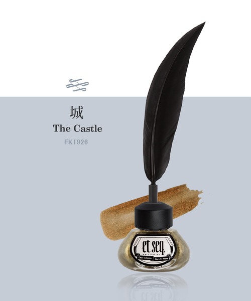 et seq.（エセク）の「【et seq.】FK1926 城【羽根ペンネイルポリッシュ】（マニキュア/ジェルネイル・レディース・ゴールド・FREE）」の6枚目の写真