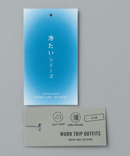 WORK TRIP OUTFITS GREEN LABEL RELAXING（ワークトリップアウトフィッツグリーンレーベル リラクシング）の「＜ 機能 / イージーアイロン・接触冷感 ＞ WTO ロイヤルオックス スリム ボタンダウン シャツ（ビジネスシャツ・メンズ・ライトブルー・SMALL/MEDIUM/LARGE/X-LARGE）」の16枚目の写真