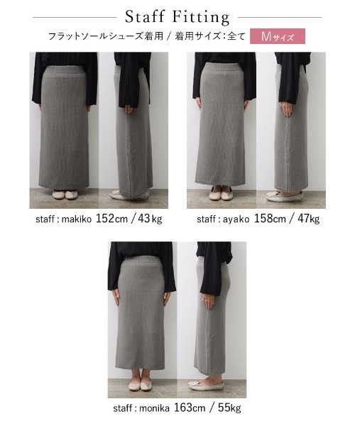 Re:EDIT（リエディ）の「鹿の子編みストレートニットスカート（スカート・レディース・ブラック/ベージュ/グレー/アイボリー/ブルー・MEDIUM/LARGE/SHORT）」の12枚目の写真