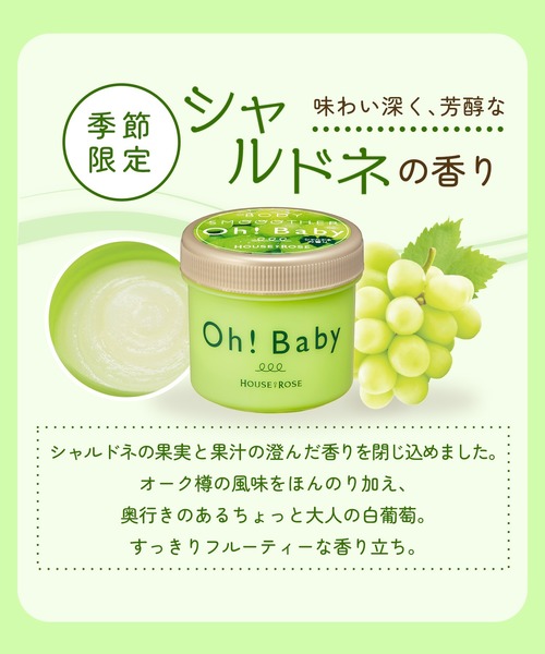 ハウス オブ ローゼ（ハウス オブ ローゼ）の「ハウスオブローゼ / ボディ スムーザー CH （シャルドネの香り）　200g（ボディスクラブ/ピーリング・レディース・その他・FREE）」の7枚目の写真