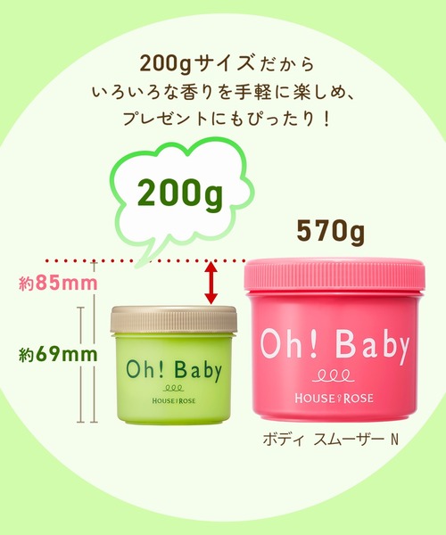 ハウス オブ ローゼ（ハウス オブ ローゼ）の「ハウスオブローゼ / ボディ スムーザー CH （シャルドネの香り）　200g（ボディスクラブ/ピーリング・レディース・その他・FREE）」の5枚目の写真