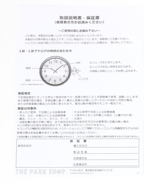 THE PARK SHOP（ザパークショップ）の「【THE PARK SHOP（ザ パーク ショップ）】ウォーターボーイウォッチ(KIDS)（アナログ腕時計・キッズ・グリーン/オリーブ/ブラック・FREE）」の16枚目の写真