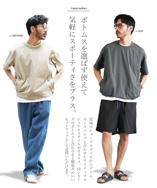 jiggys shop(ジギーズショップ)の「ポリエステルタフタ ドローコード シャーリング プルオーバー 半袖Tシャツ(Tシャツ/カットソー・メンズ・グリーン系その他/ブラック/ライトグレー/グレー・X-LARGE/LARGE/MEDIUM/SMALL)」の17枚目の写真