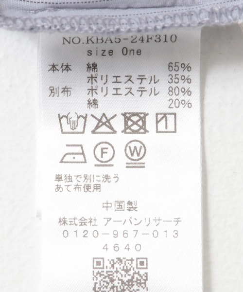 KBF（ケイビーエフ）の「ストライプイージーパンツ（その他パンツ・レディース・ライトベージュ/ライトブルー・ONE）」の22枚目の写真