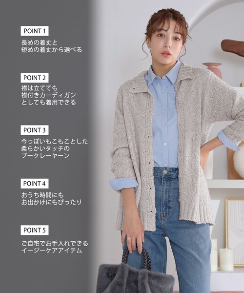 Tiaclasse(ティアクラッセ)の「【着丈が選べる】ハイネックブークレカーディガン(カーディガン/ボレロ・レディース・グレイッシュベージュ/ネイビー系/ブルー/ベージュ系その他/ブルー系/ネイビー・L/M)」の7枚目の写真