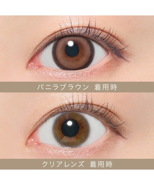 secret candymagic(シークレット キャンディーマジック)の「secret candymagic 1day バニラブラウン (20枚入り)(コンタクトレンズ・カラコン・レディース・ブラウン・-10.00/-9.50/-9.00/-8.50/-8.00/-7.00/-7.50/-6.50/-6.00/-4.75/-5.00/-5.50/-3.25/-3.00/-3.50/-2.50/-2.75/-4.50/-4.25/-4.00/-3.75/-0.75/±0.00/-1.25/-1.00/-2.00/-1.75/-1.50/-2.25)」の5枚目の写真