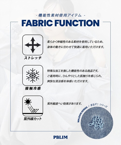 PBLIM（ページボーイリム）の「《UNISEX/まるでデニム見え！/紫外線カット/ストレッチ》マルデニZIPフーディ（パーカー・レディース・ブルー/ブラック・FREE）」の9枚目の写真