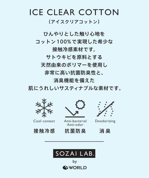 TAKEO KIKUCHI（タケオキクチ）の「【接触冷感】アイスクリアコットン モックネック Tシャツ（Tシャツ/カットソー・メンズ・ホワイト/ブラック・04/03/02）」の14枚目の写真