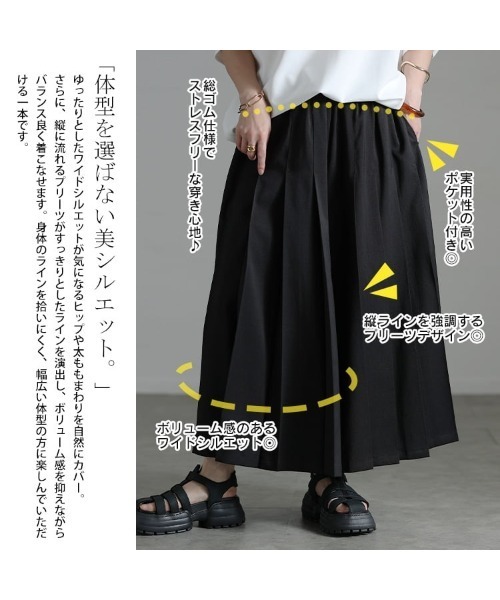 GOLDJAPAN(ゴールドジャパン)の「プリーツワイドパンツ【大きいサイズ対応】(その他パンツ・レディース・ブラック・LL~3L/4L~5L)」の4枚目の写真