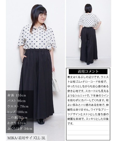 GOLDJAPAN(ゴールドジャパン)の「プリーツワイドパンツ【大きいサイズ対応】(その他パンツ・レディース・ブラック・LL~3L/4L~5L)」の15枚目の写真