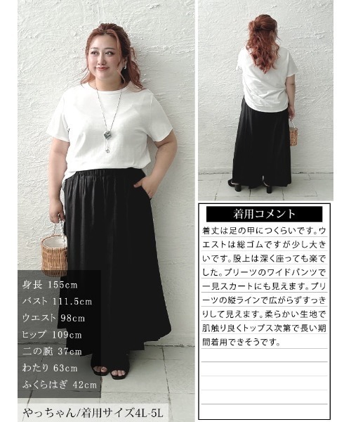 GOLDJAPAN(ゴールドジャパン)の「プリーツワイドパンツ【大きいサイズ対応】(その他パンツ・レディース・ブラック・LL~3L/4L~5L)」の16枚目の写真