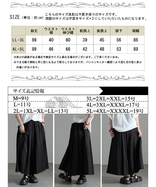 GOLDJAPAN(ゴールドジャパン)の「プリーツワイドパンツ【大きいサイズ対応】(その他パンツ・レディース・ブラック・LL~3L/4L~5L)」の18枚目の写真