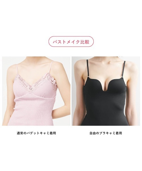 PEACH JOHN（ピーチジョン）の「【オールシーズン活躍◎ノンワイヤーの寄せ上げブラを内蔵のカップ付きキャミ！】自由のブラキャミソール（インナーウェア/肌着・レディース・ブラック/ピンク・DE65/DE75/BC75/DE70/BC65/BC70）」の8枚目の写真