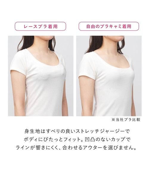 PEACH JOHN（ピーチジョン）の「【オールシーズン活躍◎ノンワイヤーの寄せ上げブラを内蔵のカップ付きキャミ！】自由のブラキャミソール（インナーウェア/肌着・レディース・ブラック/ピンク・DE65/DE75/BC75/DE70/BC65/BC70）」の9枚目の写真