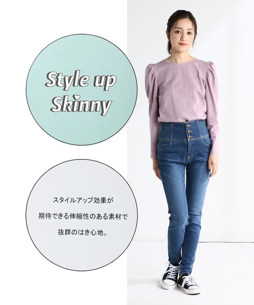 Honeys（ハニーズ）の「ハイウエストスキニー（デニムパンツ）」 - WEAR