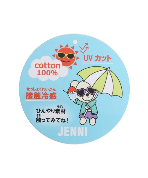 JENNI love(ジェニィラブ)の「接触冷感フロントネッククロスTシャツ(Tシャツ/カットソー・キッズ・ミント/サックスブルー/ピンク・150cm/160cm/130cm/140cm)」の14枚目の写真