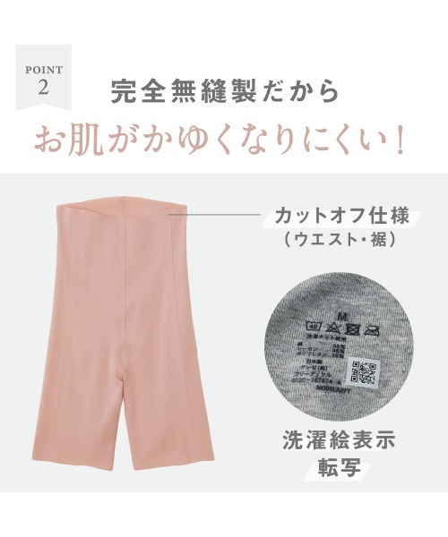 GUNZE（グンゼ）の「KIREILABO/キレイラボ 縫い目がなくてチクチクしにくい 3分丈ボトム オーガニックコットン（インナーウェア/肌着・レディース・杢グレー/ホワイト系その他/ブラック/ピンク・X-LARGE/LARGE/MEDIUM）」の18枚目の写真