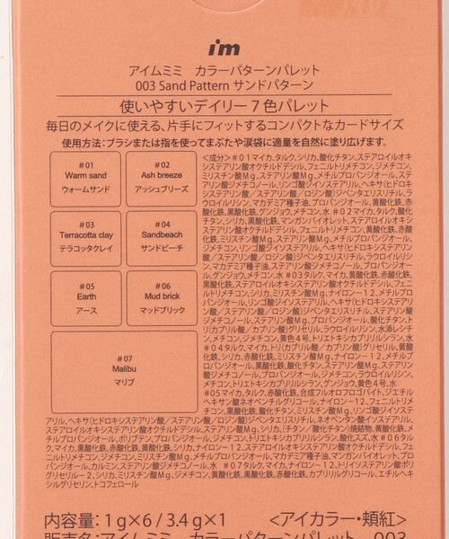 L.H.P(エルエイチピー)の「I’M MEME/アイムミミ/カラーパターンパレット(アイシャドウ・レディース・その他3・F)」の2枚目の写真