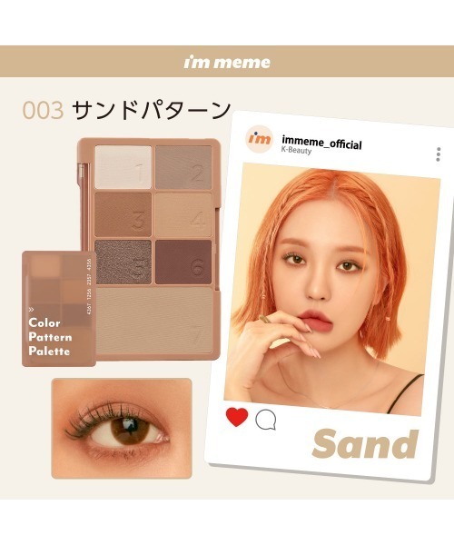L.H.P(エルエイチピー)の「I’M MEME/アイムミミ/カラーパターンパレット(アイシャドウ・レディース・その他3・F)」の1枚目の写真