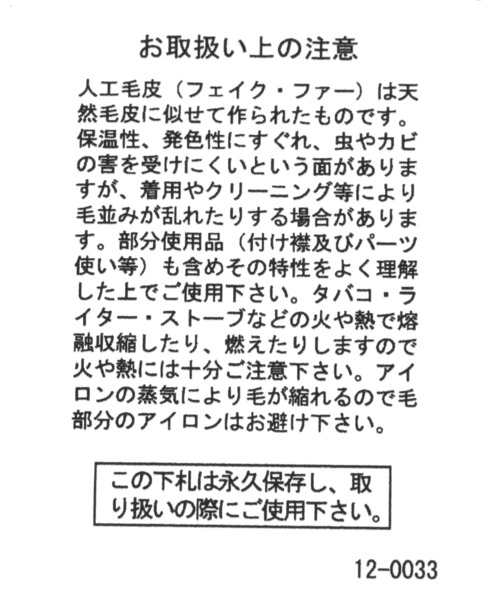 GLOBAL WORK（グローバルワーク）の「洗えるフェイクファーティペット/299658（ネックウォーマー/スヌード・キッズ・オフホワイト/チャコールグレー・FREE）」の4枚目の写真