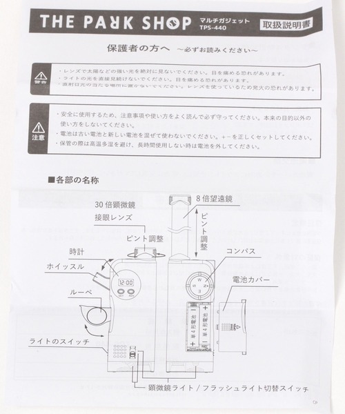 BAYFLOW(ベイフロー)の「【THE PARK SHOP(ザ パーク ショップ)】マルチガジェット(KIDS)(カメラ/カメラグッズ・キッズ・オリーブ/グレー/ベージュ・FREE)」の17枚目の写真