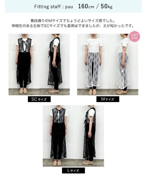 低身長サイズ有]前後2WAYパッチワーク調メッシュジレ