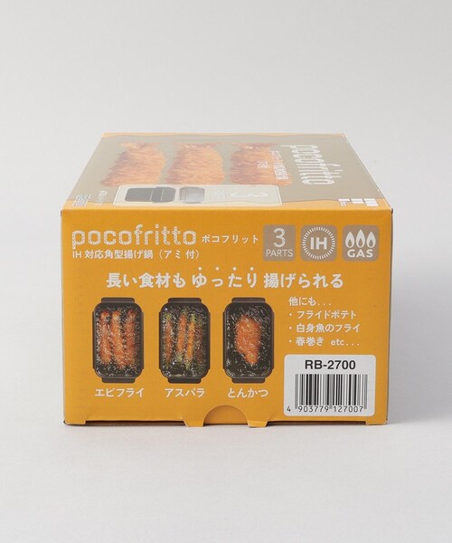 212 KITCHEN STORE（トゥワントゥキッチンストア）の「ポコフリットＩＨ対応角型揚げ鍋　アミ付（鍋/フライパン・レディース・その他・00）」の8枚目の写真