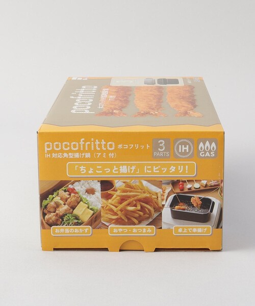 212 KITCHEN STORE（トゥワントゥキッチンストア）の「ポコフリットＩＨ対応角型揚げ鍋　アミ付（鍋/フライパン・レディース・その他・00）」の10枚目の写真