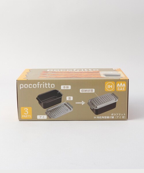 212 KITCHEN STORE（トゥワントゥキッチンストア）の「ポコフリットＩＨ対応角型揚げ鍋　アミ付（鍋/フライパン・レディース・その他・00）」の11枚目の写真
