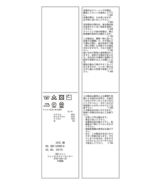ROPE' PICNIC(ロペピクニック)の「ハイネックニットワンピース/アンチピリング(ワンピース・レディース・ブラック/キナリ/ライトグレー・38)」の5枚目の写真