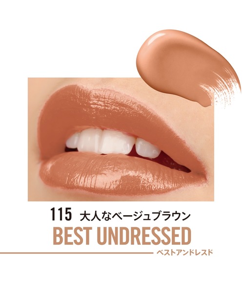 リンメル ラスティング プロボカリプス リップカラー（口紅/リップ