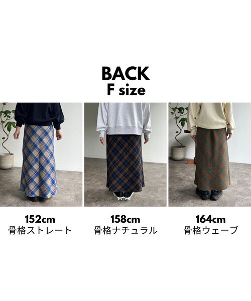 CPCM（シーピーシーエム）の「起毛チェックロングスカート（スカート・レディース・アイボリー/ブラック/グリーン/ネイビー・FREE）」の7枚目の写真