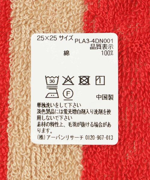 URBAN RESEARCH(アーバンリサーチ)の「『UR TECH』ストライプハンドタオル(タオル・レディース・ベージュ/オフホワイト/グレー/ライトグレー/ネイビー/グレー系その他・25)」の11枚目の写真