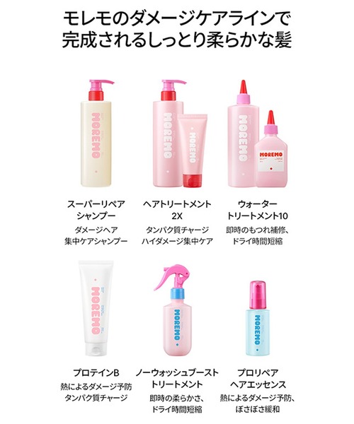 □moremoモレモ□オイル&トリートメント□大量まとめ売りセット♥大容量□ Amazon | moremo（モレモ）ヘアオイル 洗い流さない