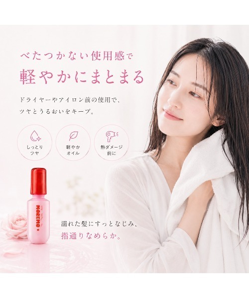 moremo(モレモ)の「【リニューアル】【moremo/モレモ】ヘアエッセンスディライトフルオイル 70ml|さらツヤ髪・毛先のパサつきケア(ヘアオイル/ヘアミルク・レディース・フルーティーフローラルムスク・FREE)」の4枚目の写真