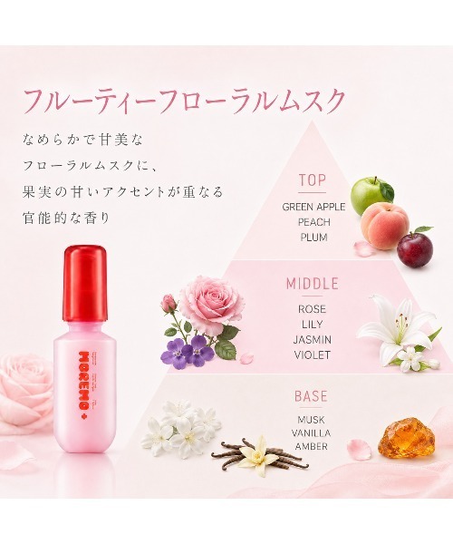 moremo(モレモ)の「【リニューアル】【moremo/モレモ】ヘアエッセンスディライトフルオイル 70ml|さらツヤ髪・毛先のパサつきケア(ヘアオイル/ヘアミルク・レディース・フルーティーフローラルムスク・FREE)」の7枚目の写真