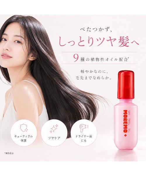 moremo(モレモ)の「【リニューアル】【moremo/モレモ】ヘアエッセンスディライトフルオイル 70ml|さらツヤ髪・毛先のパサつきケア(ヘアオイル/ヘアミルク・レディース・フルーティーフローラルムスク・FREE)」の8枚目の写真