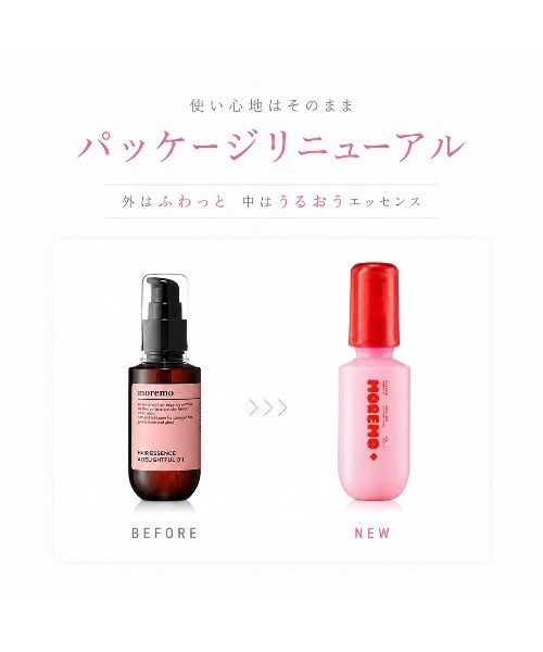 moremo(モレモ)の「【リニューアル】【moremo/モレモ】ヘアエッセンスディライトフルオイル 70ml|さらツヤ髪・毛先のパサつきケア(ヘアオイル/ヘアミルク・レディース・フルーティーフローラルムスク・FREE)」の9枚目の写真