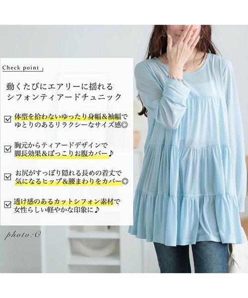 GOLDJAPAN(ゴールドジャパン)の「ストレッチカットシフォンティアードチュニック【大きいサイズ対応】(チュニック・レディース・ブラック/サックスブルー/ベージュ系・LL/3L/4L/5L)」の5枚目の写真