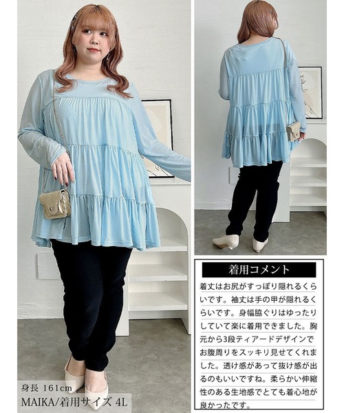GOLDJAPAN(ゴールドジャパン)の「ストレッチカットシフォンティアードチュニック【大きいサイズ対応】(チュニック・レディース・ブラック/サックスブルー/ベージュ系・LL/3L/4L/5L)」の18枚目の写真