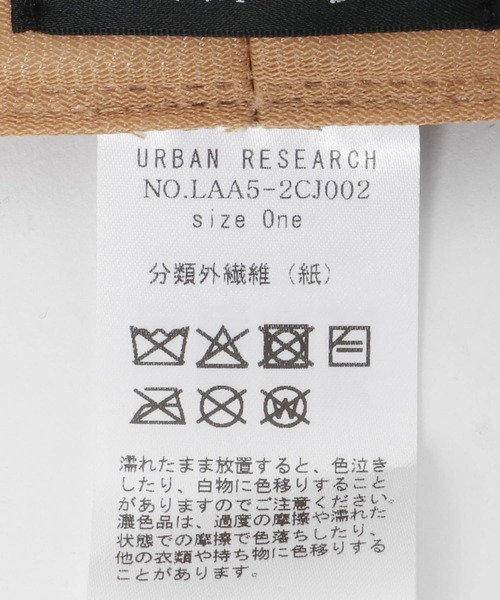 URBAN RESEARCH Sonny Label（アーバンリサーチサニーレーベル）の「折り畳みペーパーハット（ハット・レディース・キャメル/ベージュ・ONE）」の7枚目の写真