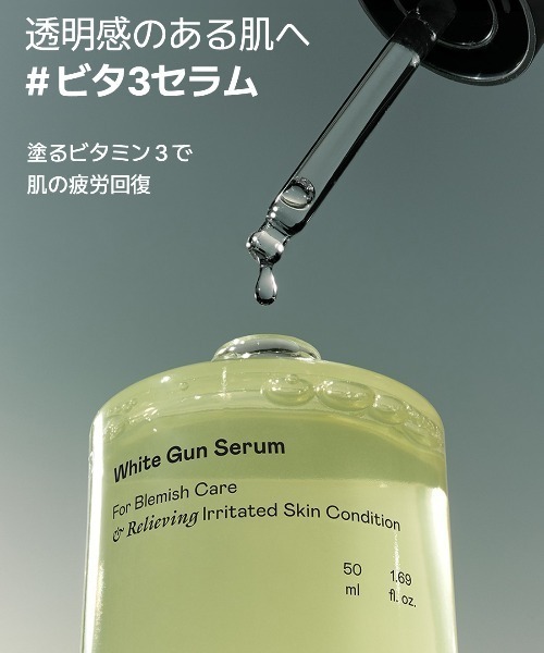 セール】Ooznary Vita 3 Serum（美容液/オイル/クリーム）｜Ooznary