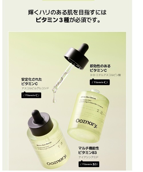 Ooznary Vita 3 Serum 50ml 3点セット Amazon.com: Ooznary Vita 3 Serum with Vitamin C Derivatives
