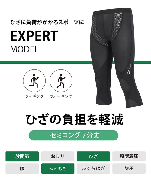 スポーツタイツ 7分丈 クールタイプ（レギンス/スパッツ）｜CW-X（シー