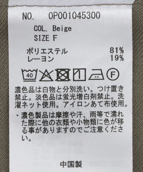 CRAFT STANDARD BOUTIQUE（クラフトスタンダードブティック）の「レイヤードデザインパンツ（その他パンツ・レディース・チャコールグレー/ブラウン/ベージュ・FREE）」の8枚目の写真