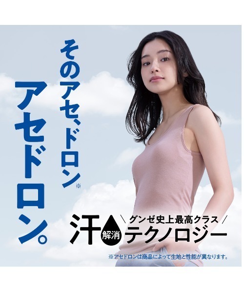 アセドロン（アセドロン）の「アセドロン 8分袖インナー ベタつき瞬時にどこへやら（インナーウェア/肌着・レディース・ブラック/ピンク系その他2/ベージュ系その他2・MEDIUM/LARGE/X-LARGE）」の4枚目の写真
