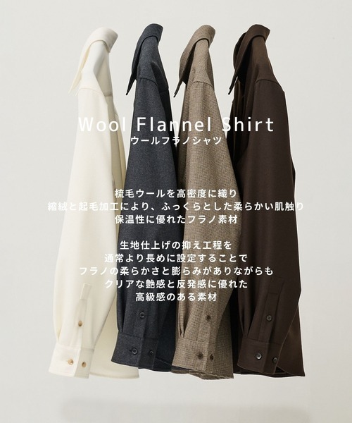 ウールフラノ レギュラーカラーシャツ ｜セットアップ可/保温性/ウール