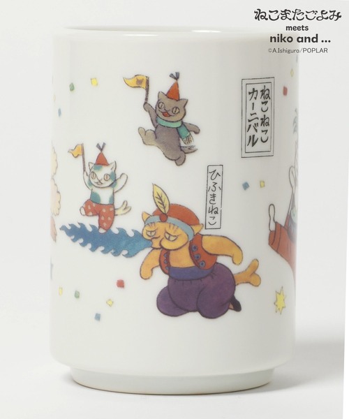 niko and（ニコアンド）の「【ねこまたごよみ】コラボ 湯呑/容量