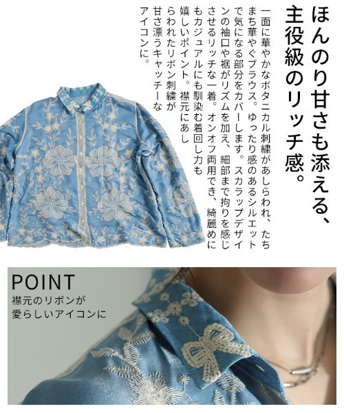 Sawa a la mode(サワアラモード)の「花柄刺繍スカラップブラウス(シャツ/ブラウス・レディース・ブルー・FREE)」の6枚目の写真